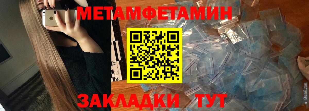 Электросталь  Амфетамин Розовый  Вход с VPN 