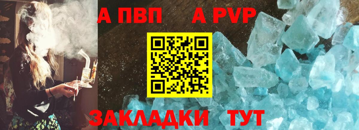 А ПВП мука  Альфа ПВП СК КРИС  закладка  Альфа ПВП  Электросталь  Вход с VPN 