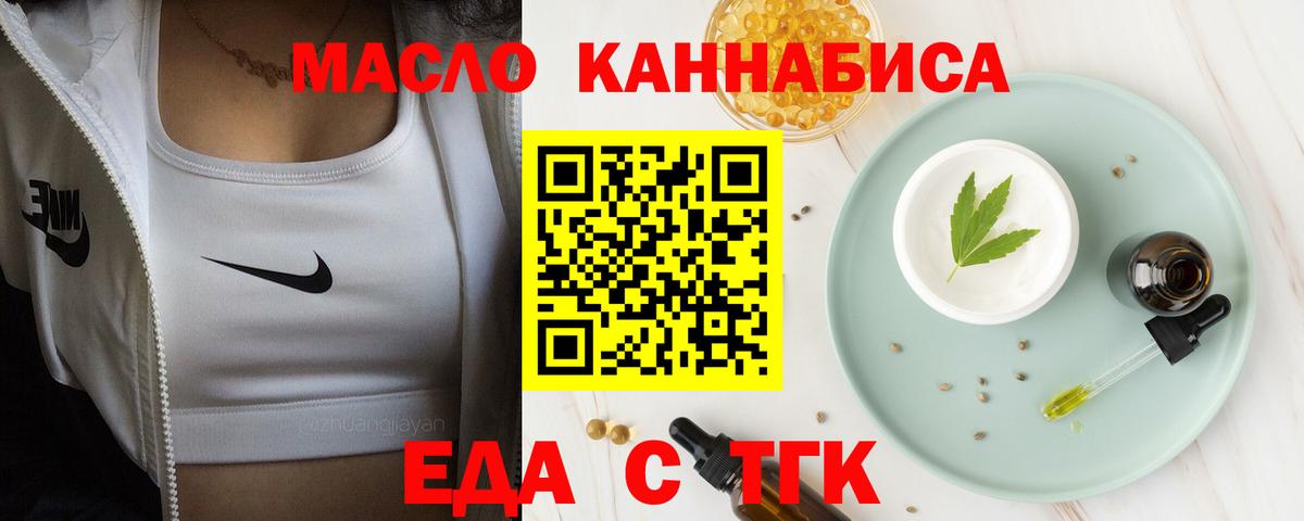 Электросталь  Еда ТГК марихуана  Вход с VPN 