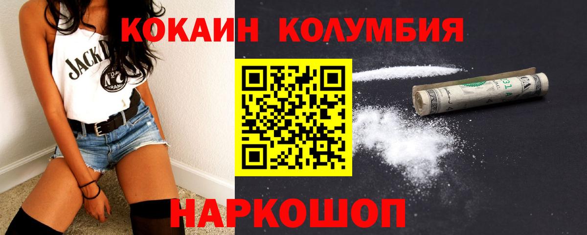 Кокаин 98% Электросталь
