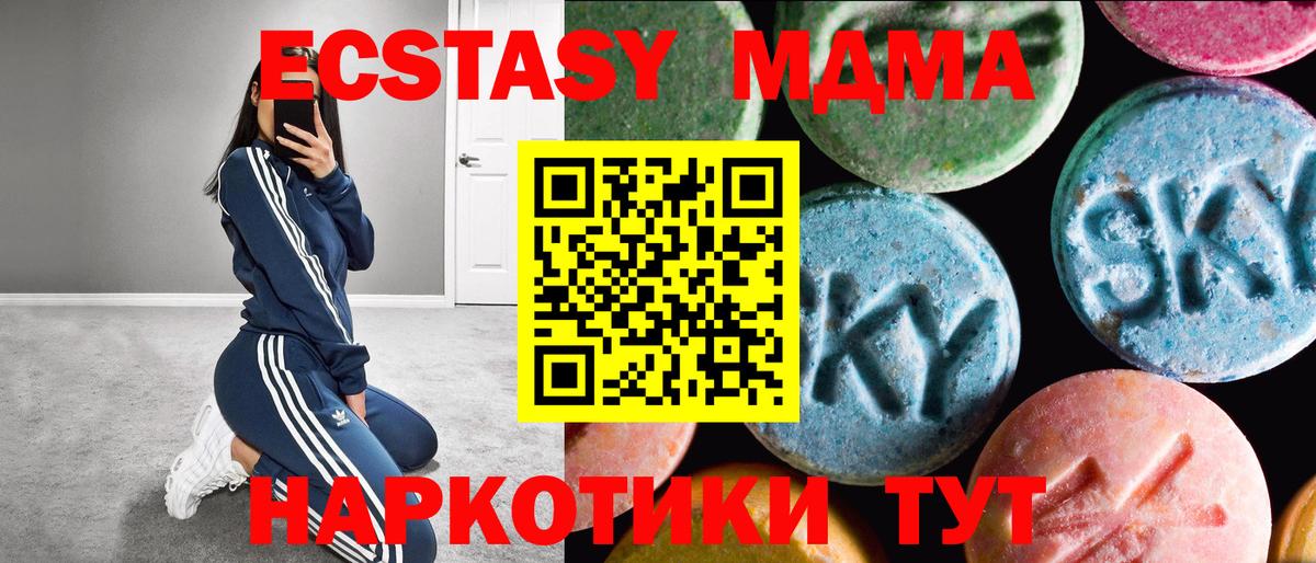 Ecstasy таблы Электросталь
