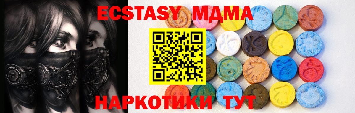 Ecstasy Cube  Вход с VPN  ЭКСТАЗИ  блэк спрут ссылки  Электросталь 