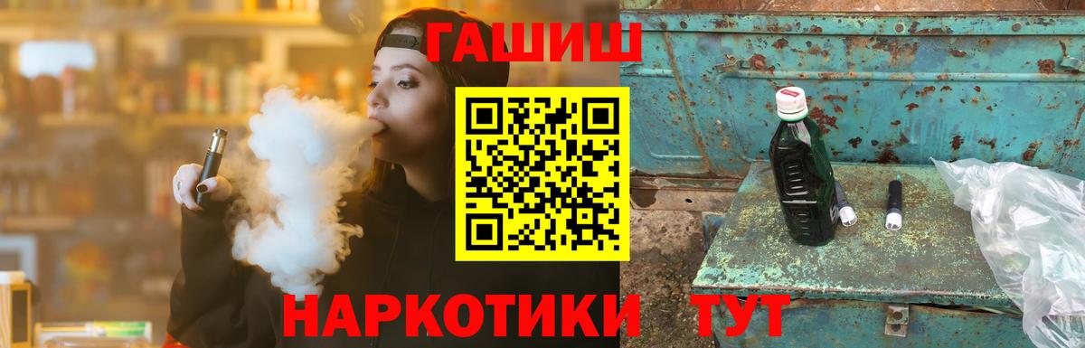 Электросталь  ГАШ Ice-O-Lator  Вход с VPN  Гашиш ice o lator 