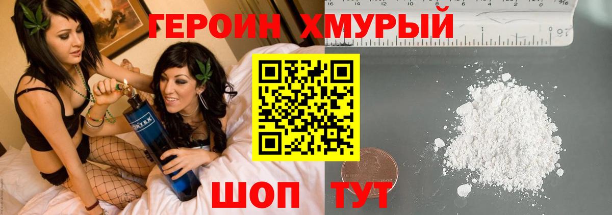 ГЕРОИН Афган  Героин  Электросталь  Вход с VPN 