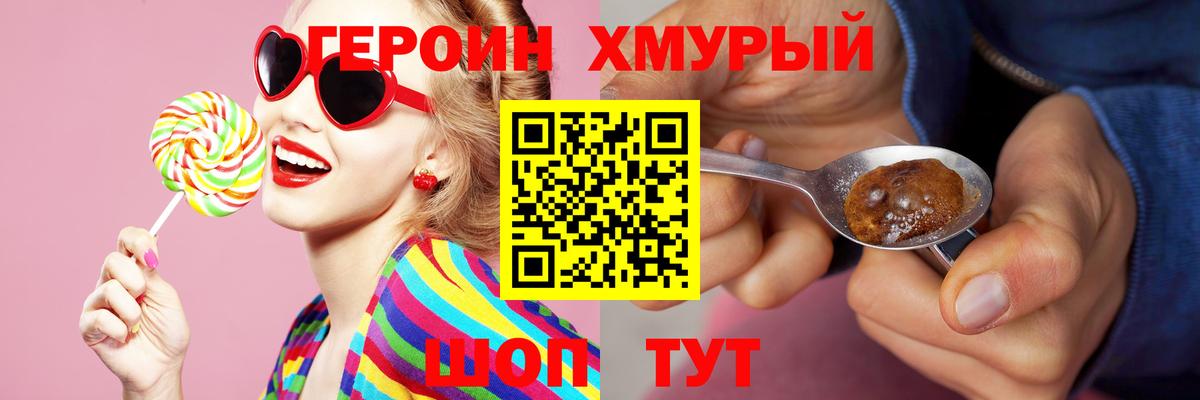 ГЕРОИН белый Электросталь