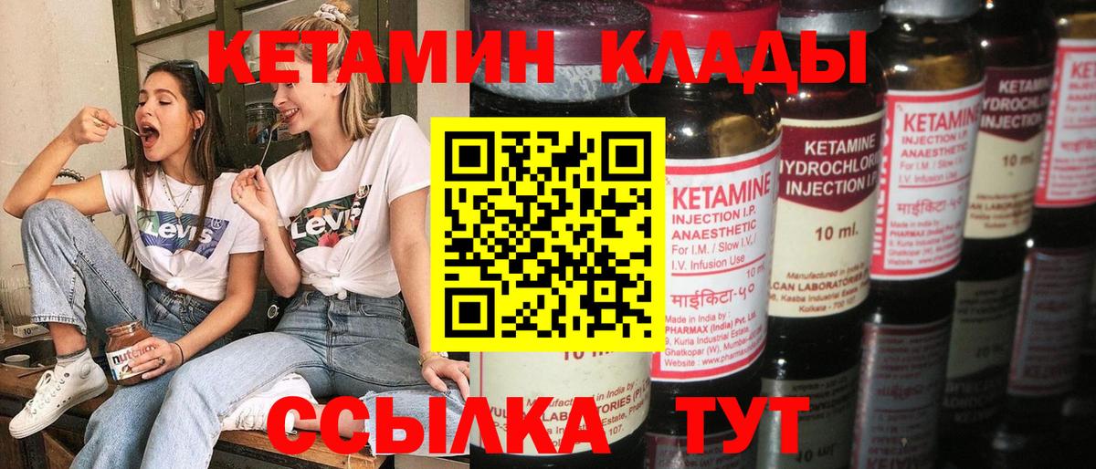 КЕТАМИН ketamine  Вход с VPN  Электросталь  Кетамин VHQ 