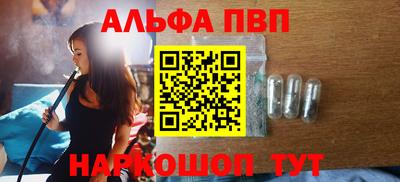 ALPHA PVP Малоярославец