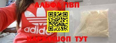 ALPHA PVP Малоярославец