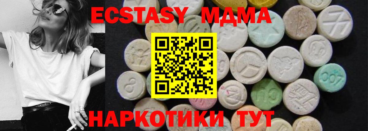 МДМА молли  Вход с VPN  MDMA  МДМА кристаллы  Электросталь 
