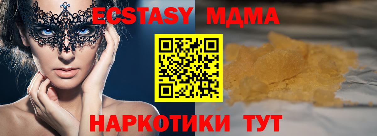 МДМА молли Электросталь