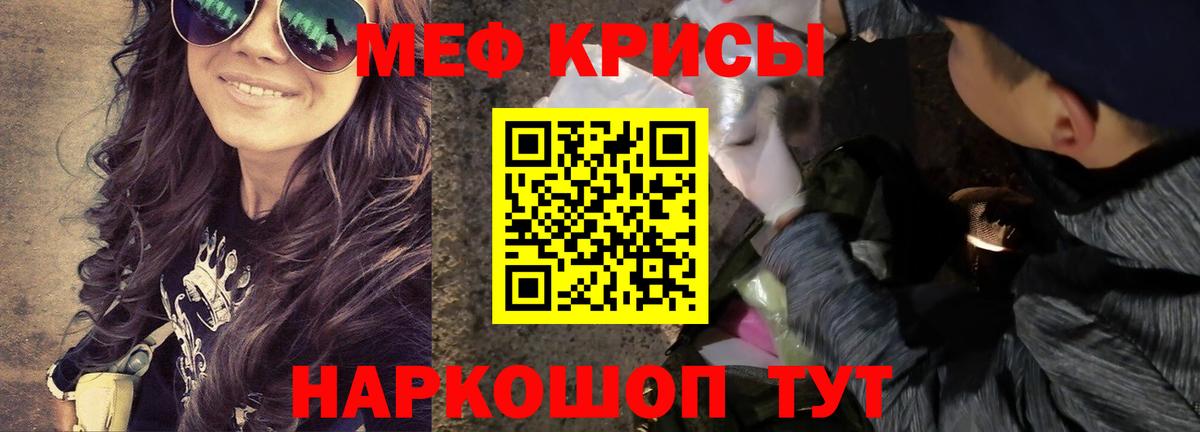 МЕФ мука  Вход с VPN  МЯУ-МЯУ  МЕФ мука  Меф  Электросталь 