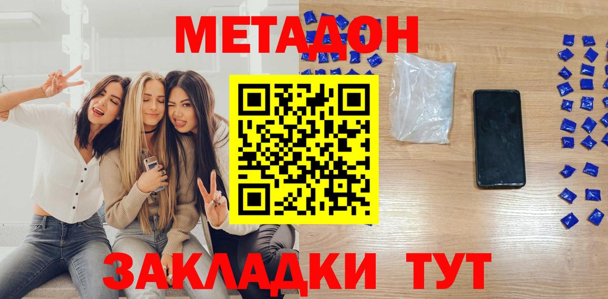 Электросталь  hydra ССЫЛКА  МЕТАДОН VHQ  Вход с VPN  Метадон мёд 
