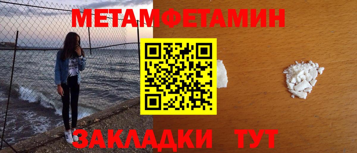 МЕТАМФЕТАМИН пудра Электросталь