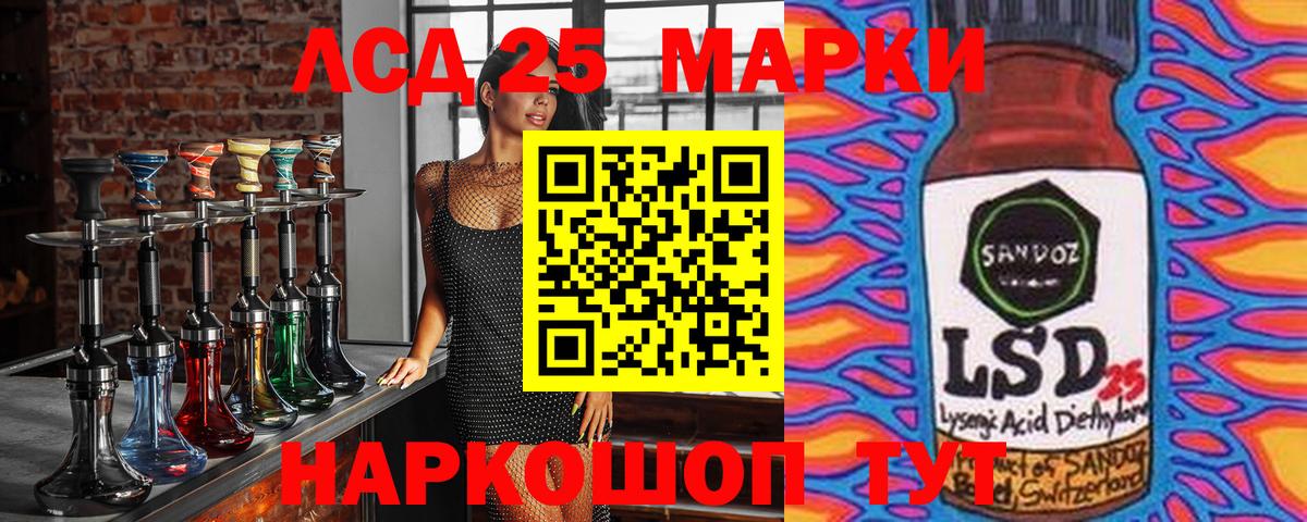 Марки NBOMe 1,8мг  Вход с VPN  Электросталь 