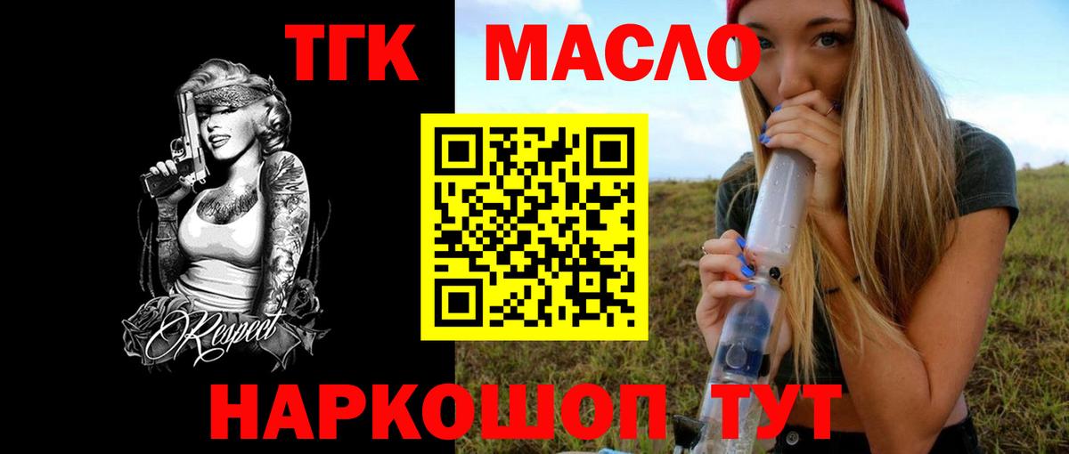 Дистиллят ТГК Wax  купить   Электросталь  ТГК вейп  Вход с VPN 
